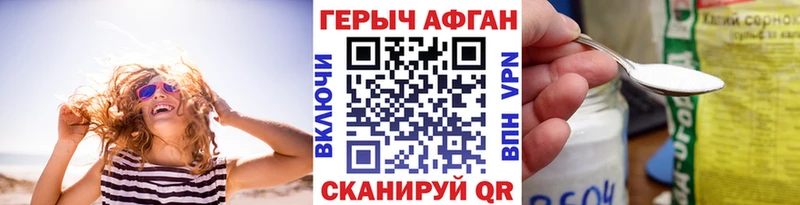 ГЕРОИН Heroin  mega как войти  Нахабино 