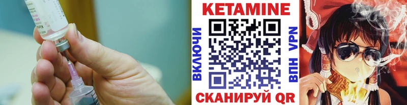 Кетамин VHQ Нахабино