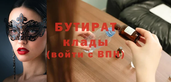 бутират Приозерск