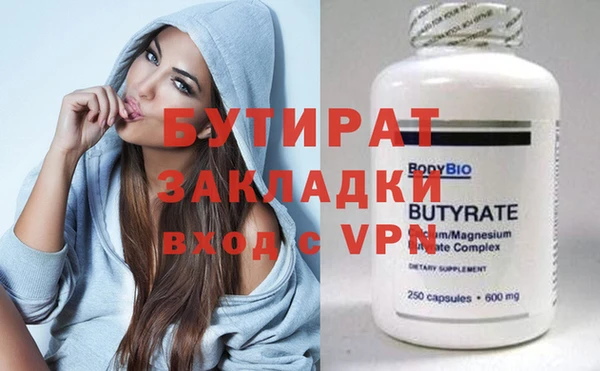 бутират Приозерск